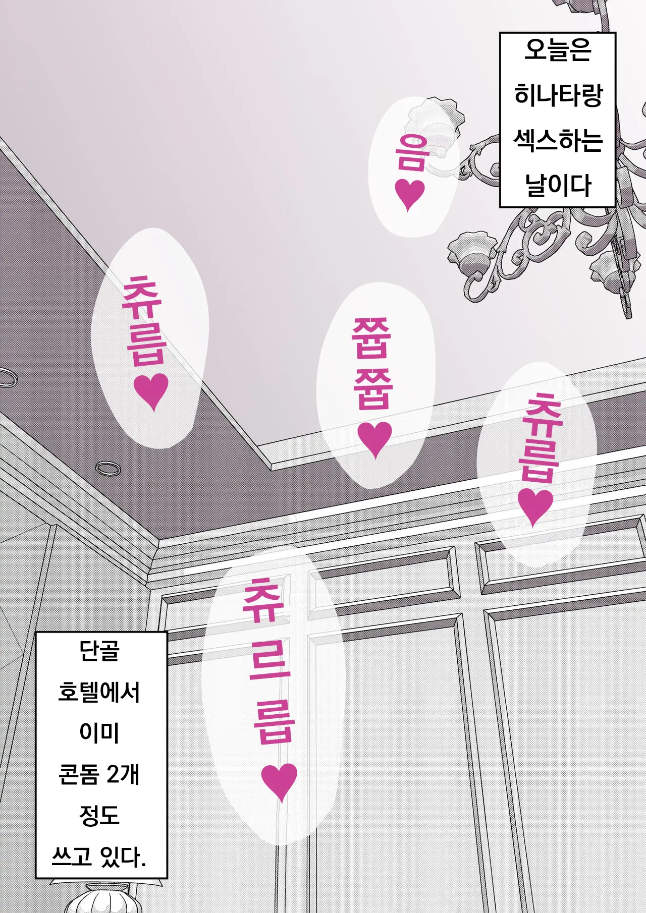 Danjoi 1:39 No Heikou Sekai Wa Omoi No Hoka Futsuu Ijou Hen | 남녀비 1:39의 평행세계는 의외로 평범 -이상편- Part 1